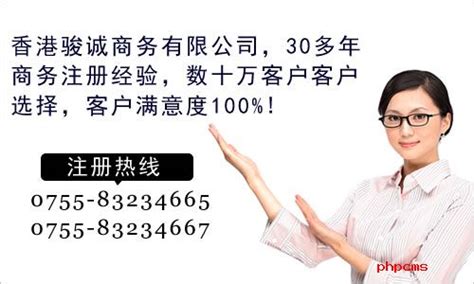 深圳注册香港公司|深圳怎么注册香港公司|为什么要注册香港公司_注册香港公司_公司注册_香港骏诚商务有限公司