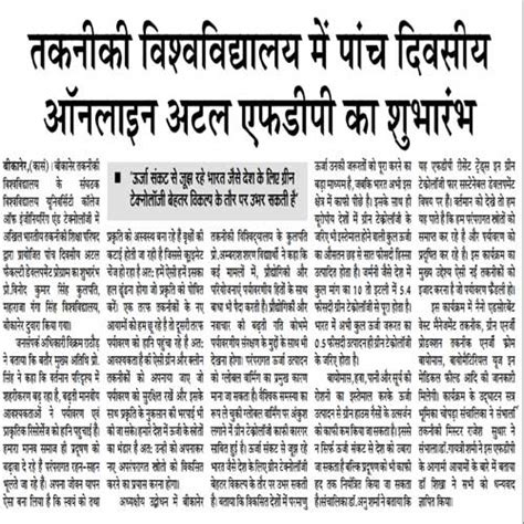 Bikaner Technical University