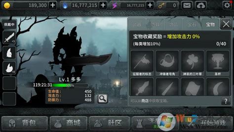 黑暗之剑中文破解版下载-黑暗之剑破解版 v1.6.2无限金币版下载-Win7系统之家