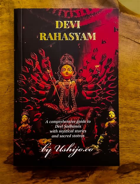 Devi Rahasyam – Ushijo.co