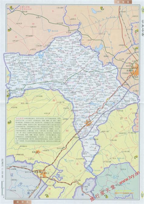 公主岭市地图-最新公主岭市地图下载-江西地图网