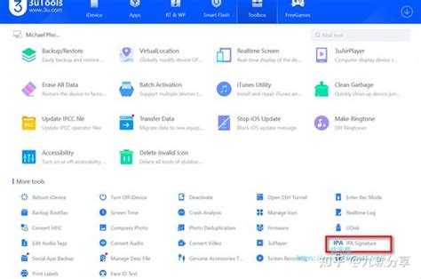 Open Ipa File iOS 的图像结果