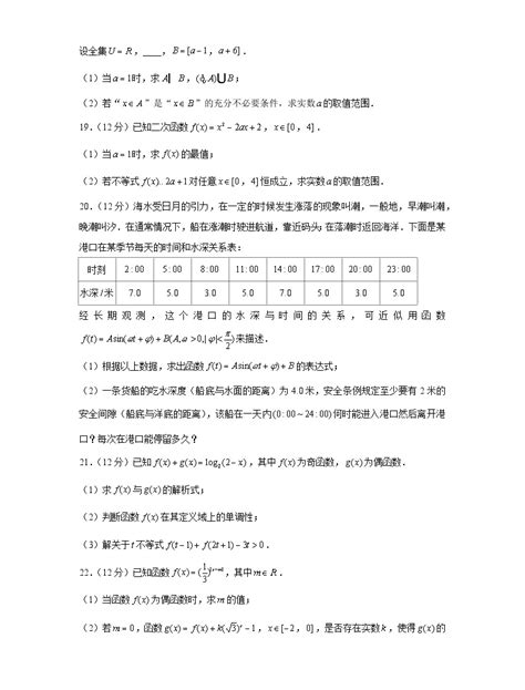 2020-2021学年江苏省盐城市阜宁县高一（上）期末数学试卷-教习网|试卷下载