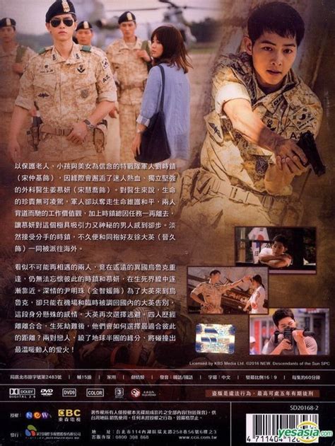 YESASIA : 太阳的后裔 (DVD) (1-16集) (完) (韩/国语配音) (KBS剧集) (台湾平装版) DVD - 宋 慧乔 ...