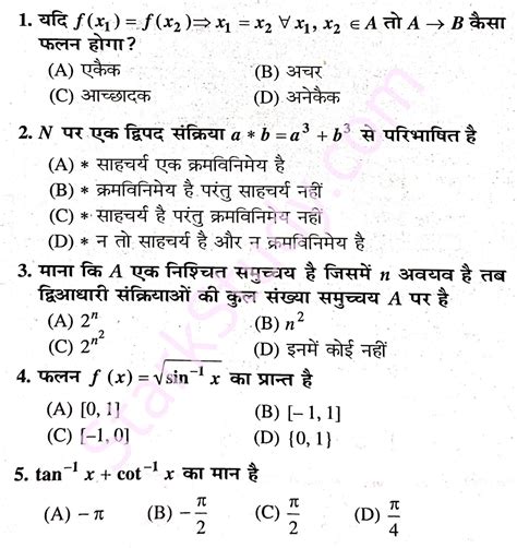 Image result for Class 12th Math Working Model