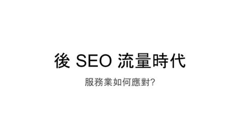 广州SEO网站优化外包多少钱？找谁优化更划算？ - 知乎