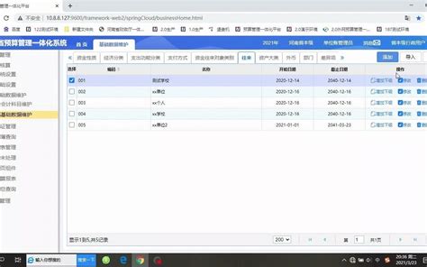 河南省财政预算管理一体化系统单位会计核算视频教程 - 影音视频 - 小不点搜索