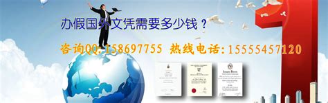 办留学生学历学位认证%文凭证书代办国外文凭