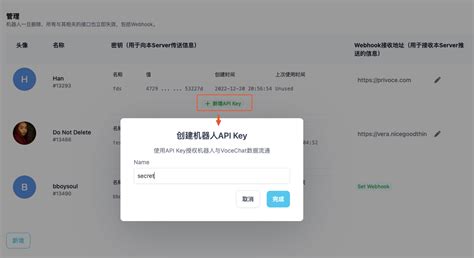 Chat Bot API Key 的图像结果