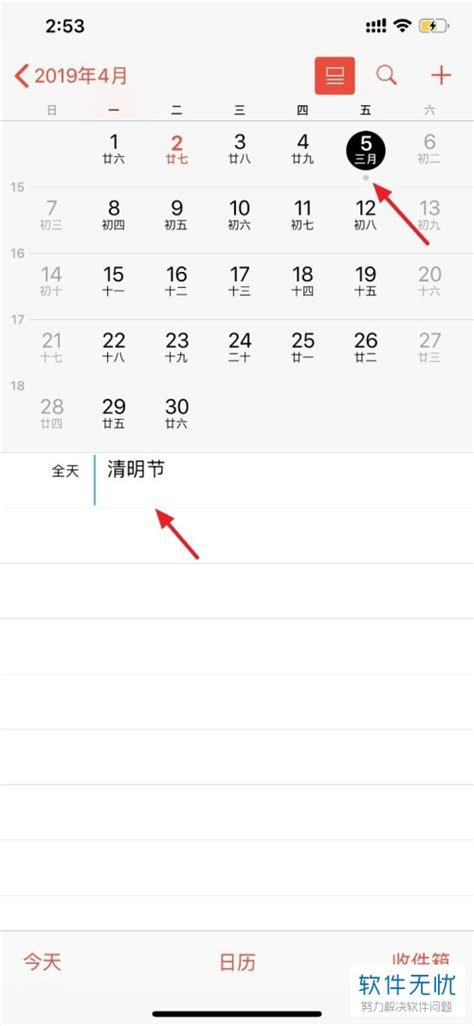 iPhone苹果手机如何显示日历中的节假日 - 卡饭网