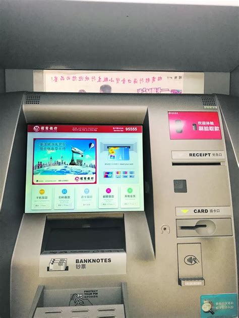招商银行ATM机可以将整存整取转为活期吗？或者在别的银行ATM也可以吗？是不是一定要去营业厅，谢谢你！-