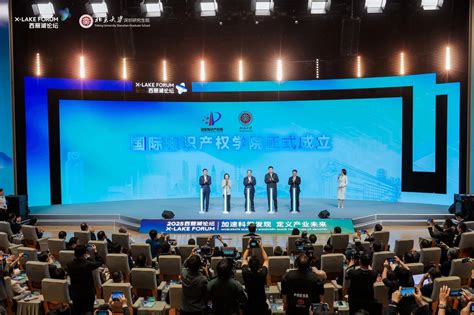 国际知识产权学院正式成立，由北京大学国际法学院具体承建 - 北京大学国际法学院