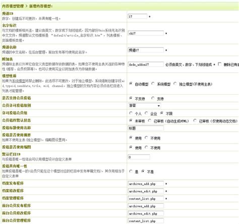 帝国、PHPCMS及织梦对比(一)：自定义模型功能分析_帝国CMS教程_西部e网