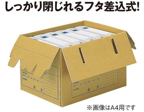 コクヨ 文書保存箱 A3ファイル用 フタ差し込み式 A3－FBX1 1パック（10個入）の通販｜カウネット