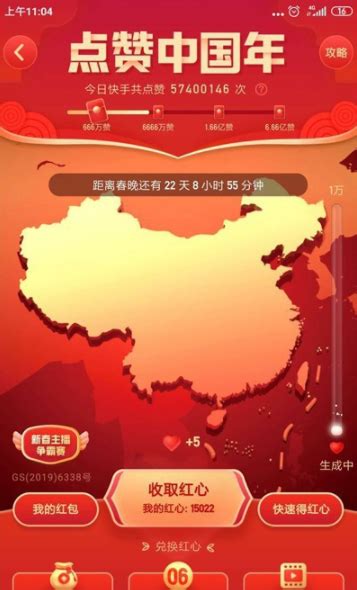 快手点赞中国年怎么玩_快手点赞中国年玩法介绍-优基地