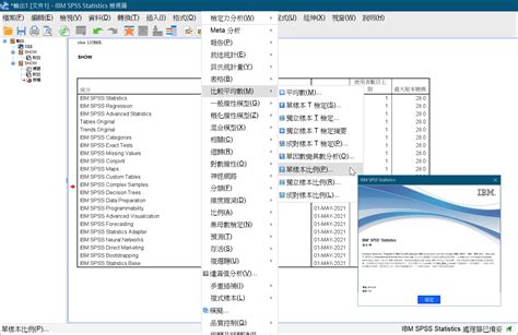 SPSS 22.0软件下载-SPSS 22.0中文版安装包下载 (含32/64位) - 多多软件站