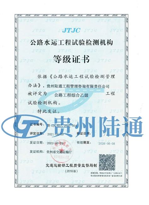 贵州认证机构被罚没超17万_认证资讯_iso认证资讯_iso认证机构名录网