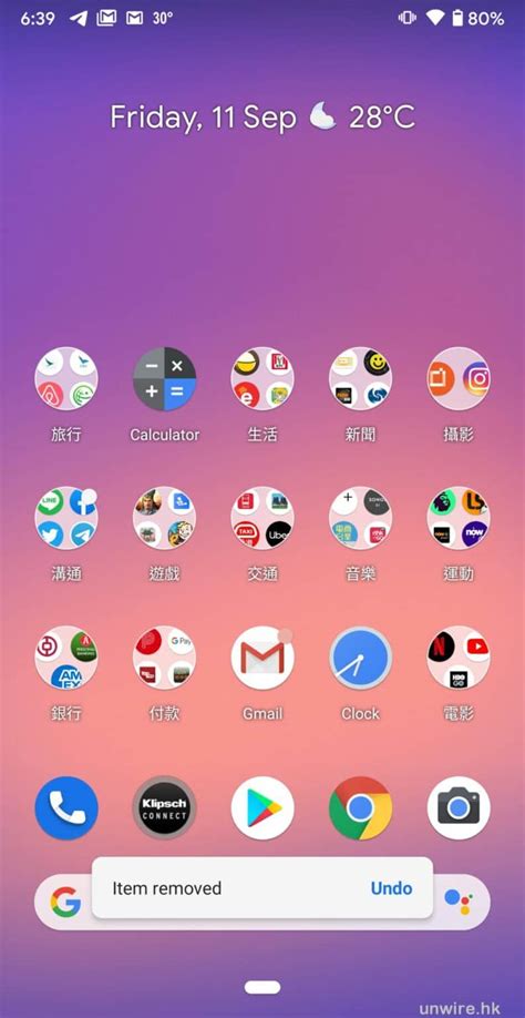 Android 11 Tutorial 的图像结果