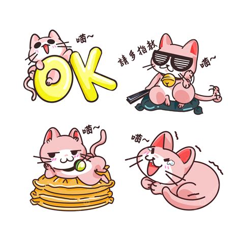 Kitten Emoticon Pack Traditional Chinese Pink, Emoticons, Traditional ...