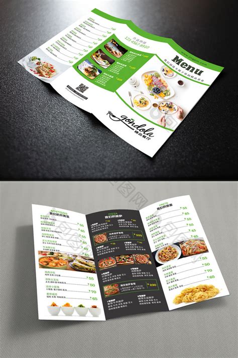 【简约时尚西餐厅美食菜单三折页】图片下载-包图网