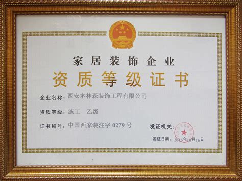 安防工程资质办理-中国质量认证咨询网