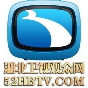 湖北卫视观众网 - 搜狗百科