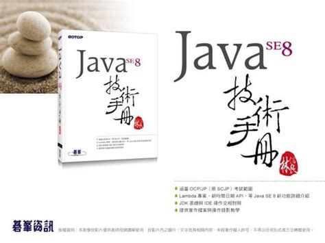 The Java Language Specification Java SE 8 Edition 的图像结果