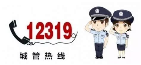 城管24小时热线电话,城管执法举报电话12319- 投诉电话-中国打假网