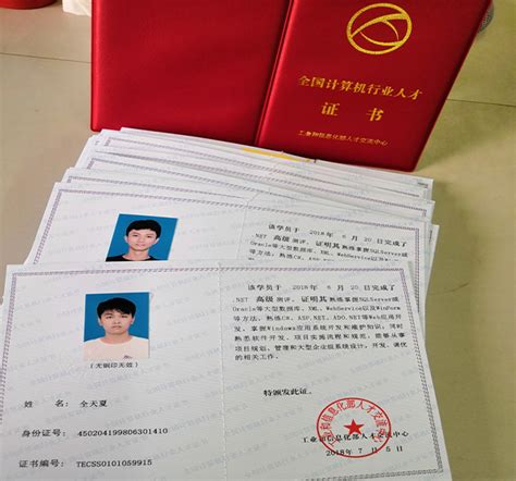 计算机类相关证书_中国证书查询网_四级证书查询_大学要考的证书