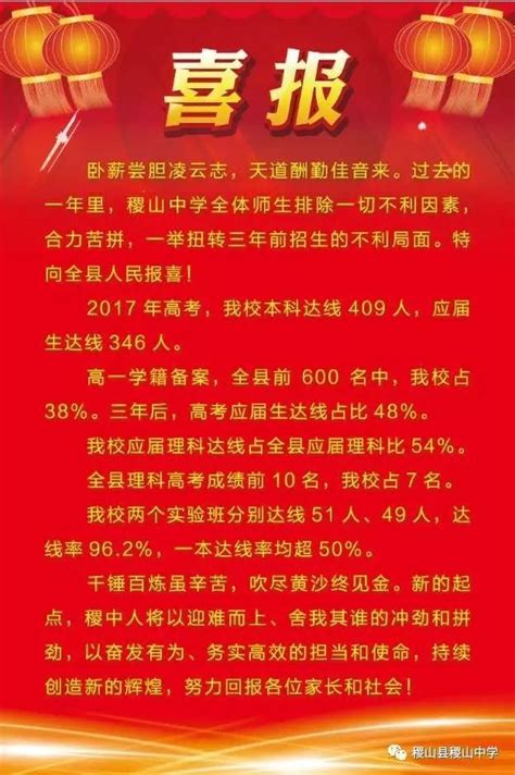 景德镇一中2019高考成绩喜报、一本二本上线人数情况,91中考网