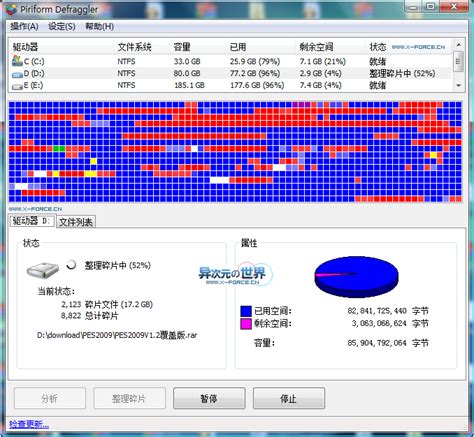 2.4 磁盘碎片整理 · 免费的 Windows 磁盘清理工具 Wise Disk Cleaner 帮助文档