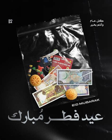 Vintage Eid Mubarak poster design, تصميم عيد فطر مبارك | Print design ...