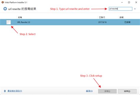 Install the IIS URL Rewrite Module 的图像结果