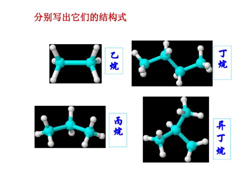 最简单的有机物_3.1.1最简单的有机物 甲烷(2)_中国排行网