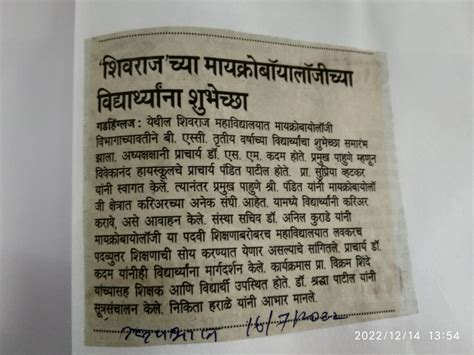 Departmental News of Microbiology