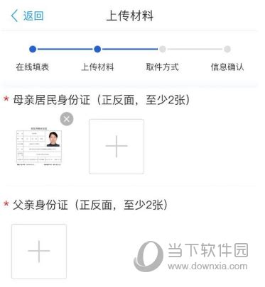 浙江政务服务网app怎么办理身份证 浙里办app办理身份证教程_历趣
