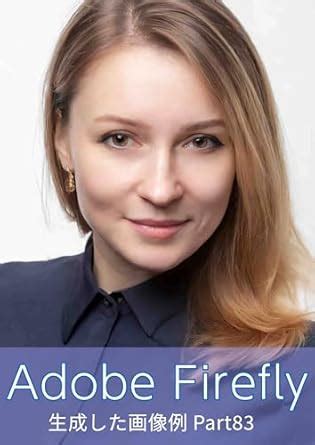 adobefireflydegazouseiseipotoretojyoseisankoureiparthachijyuusan ...