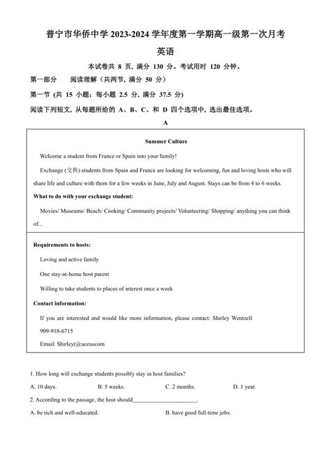 2019广东省卷中考英语试题及答案(第4页)_中考_新东方在线