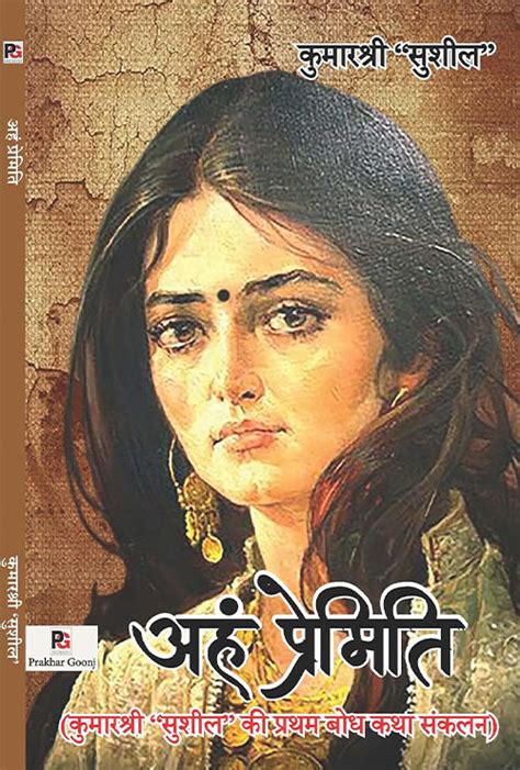 Aham Premeti (Hindi Version) | Retail Maharaj