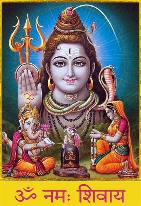Poster Shiv Shankar Bhagwan (Wall Poster, 300GSM Matt, 13x19 Inches ...