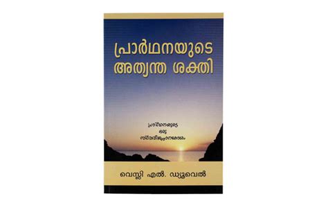 Mighty Prevailing Prayer (Malayalam) – BibleStore