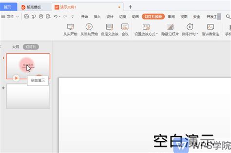 A Step by Step Guide to WPS OFFICE | WPS Office Academy