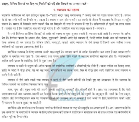 Easy writing in Hindi class 7 - Brainly.in