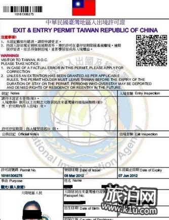 泰安台湾通行证签注规定- 泰安本地宝
