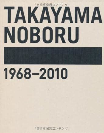 Buy Noboru Takayama - 1968-2010 Book Online at Low Prices in India ...