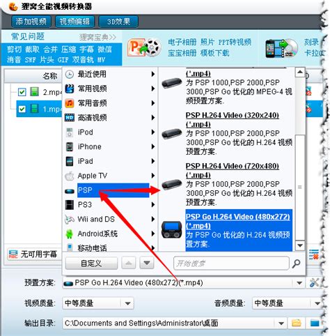 PSP中文游戏合集v1.43，一代神器 – 游戏怀旧灌水