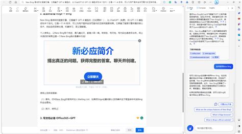 Bing Copoilt 的图像结果