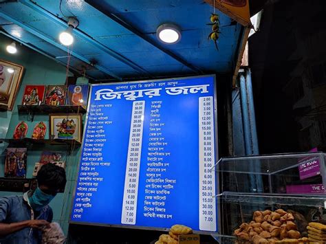 Best Telebhaja Shop In Kolkata: চপ যখন 'শিল্প', কলকাতার সেরা ৭ ...