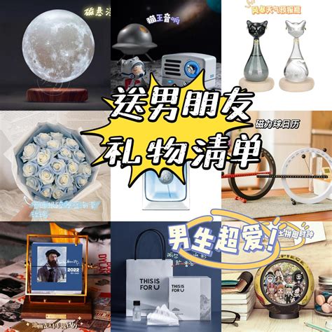 惩罚礼物该买什么最新素材