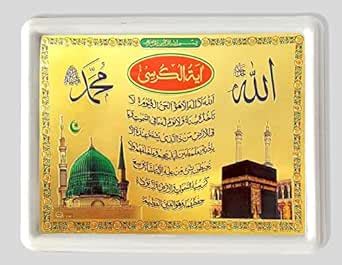Buy Vils Hajj Mecca Madina Masjid Makka Madina Divine Holy Glow Light ...